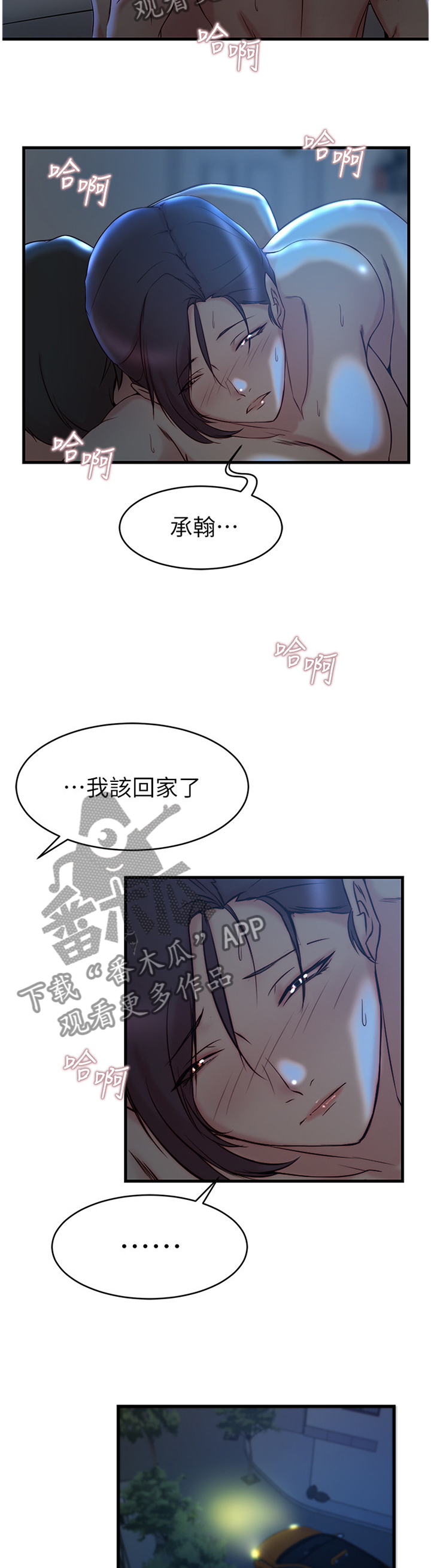 第49章：你们回不去了7