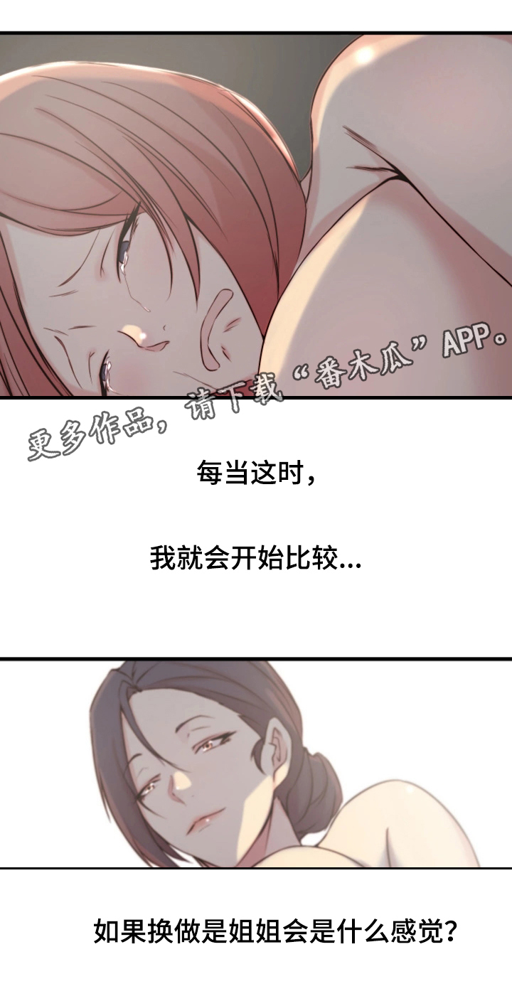 第21章：错误的维持21