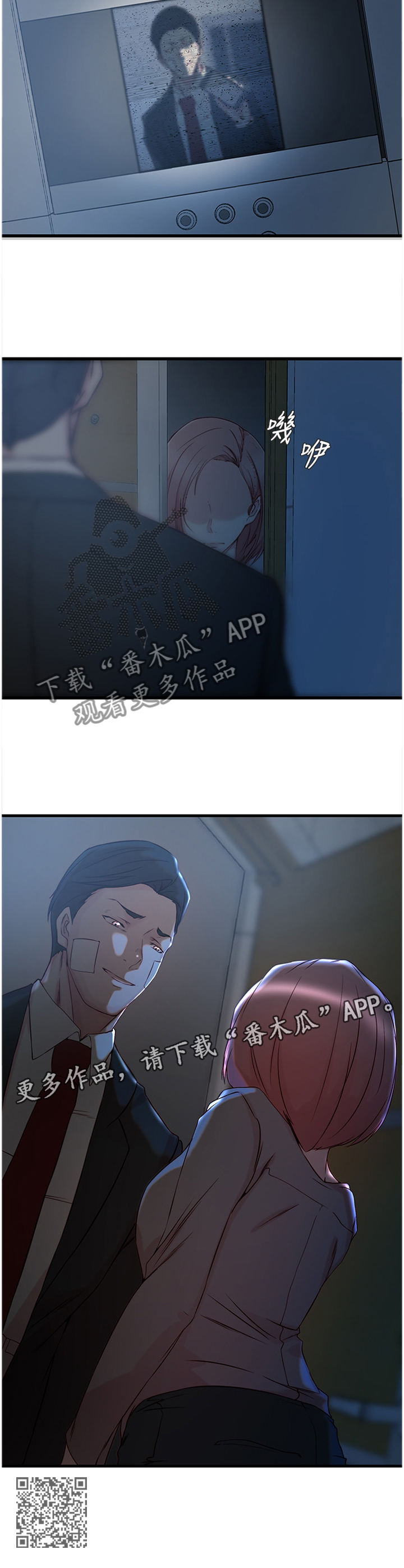 第61章：怎么可能11