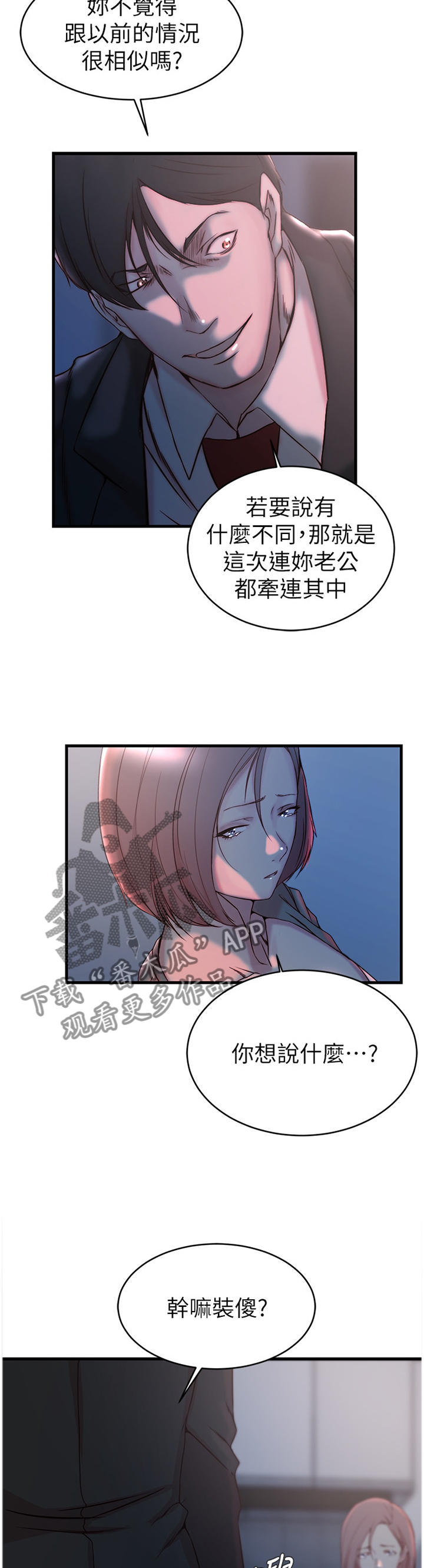 第54章：愤怒2