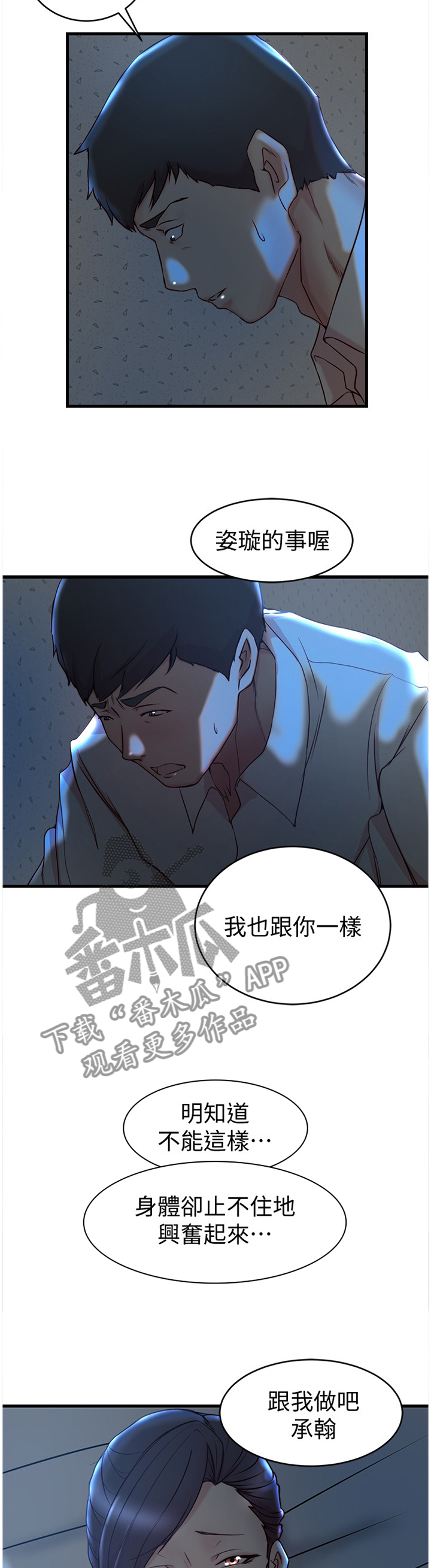 第49章：你们回不去了3