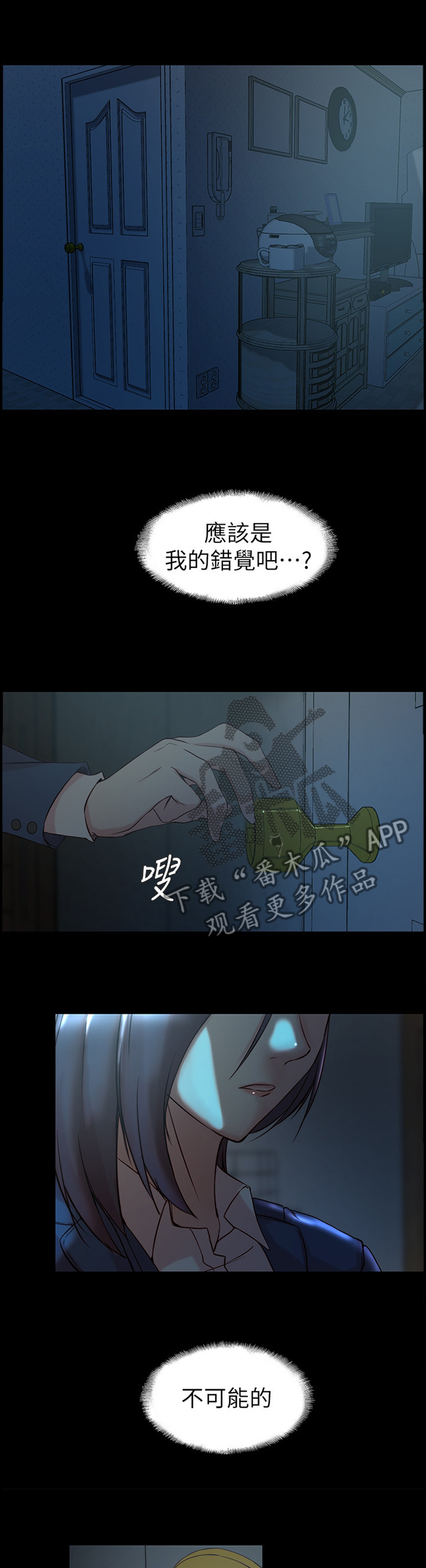 第57章：我只是想幸福而已4