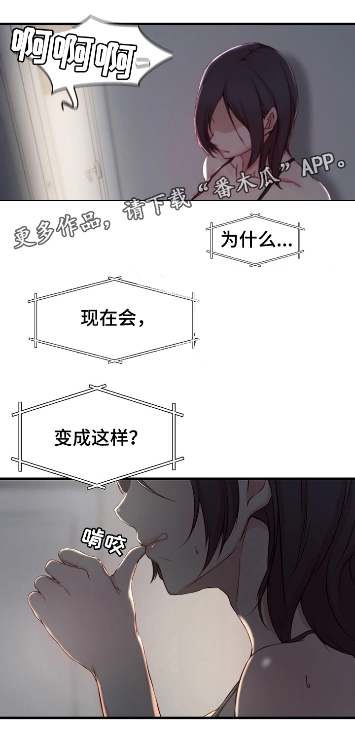 第6章：意想不到12