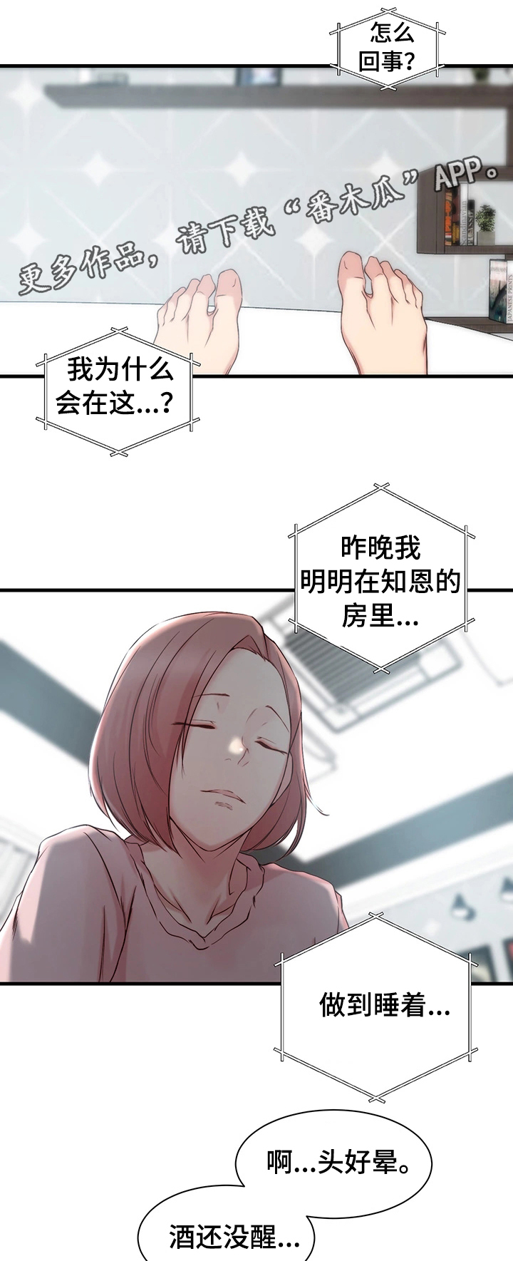 第15章：错误的气氛1