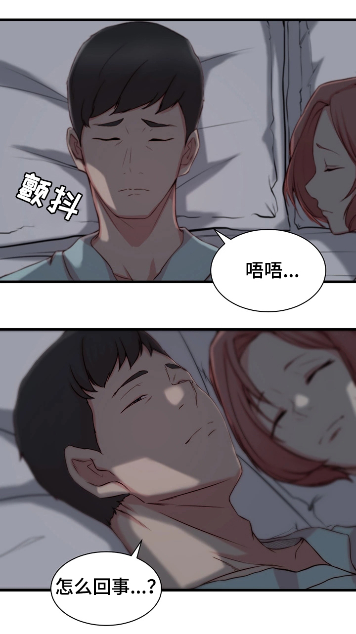 第10章：错觉12