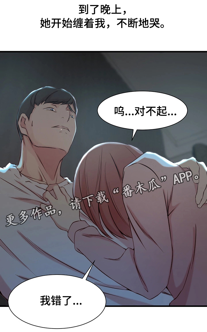 第21章：错误的维持14