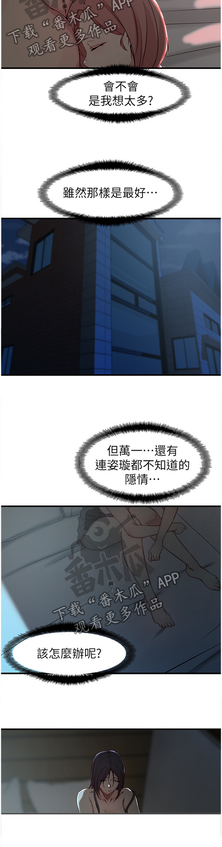 第33章：唯一的支柱7
