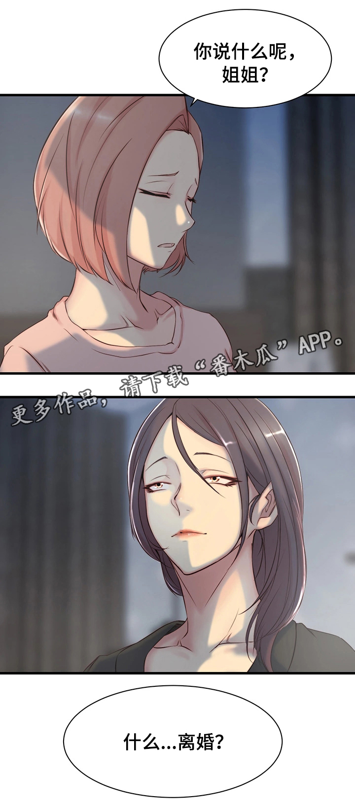 第5章：洽谈11
