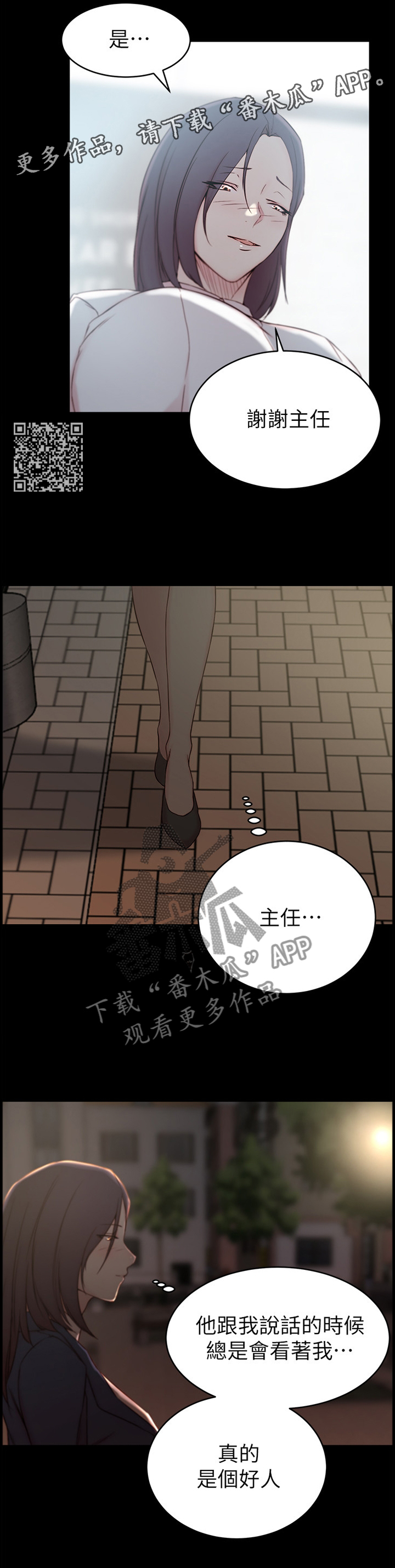 第37章：揭开的过去5