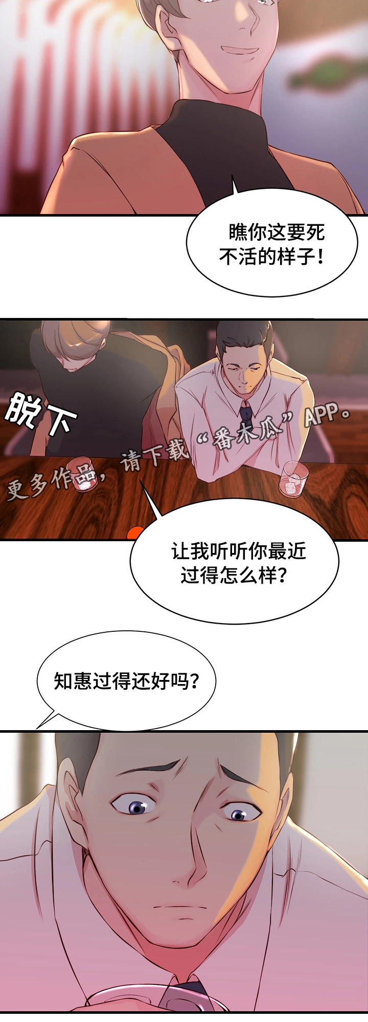 第5章：洽谈10