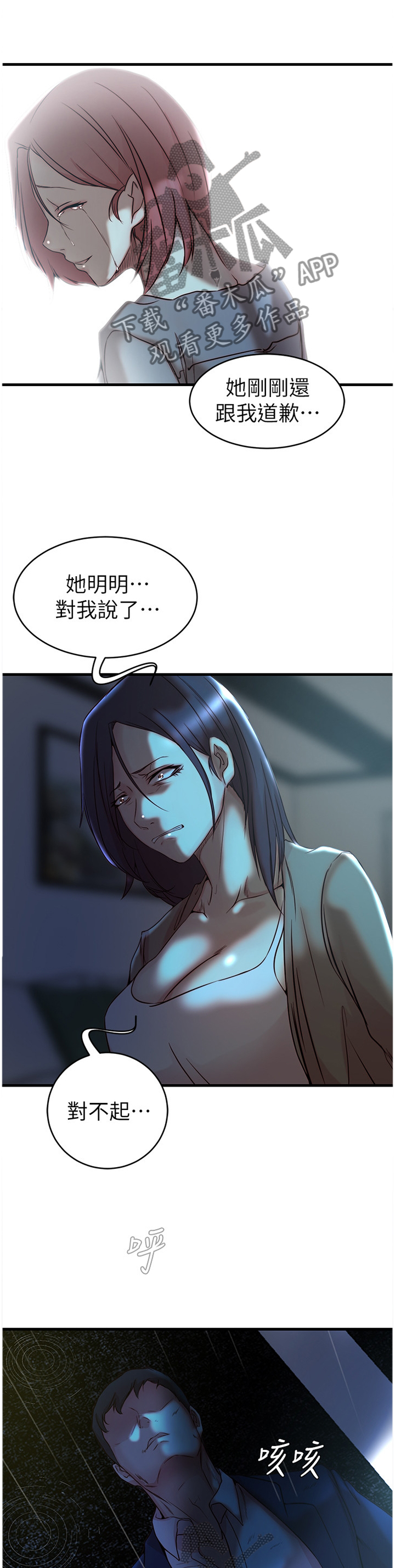 第70章：祝你好运7