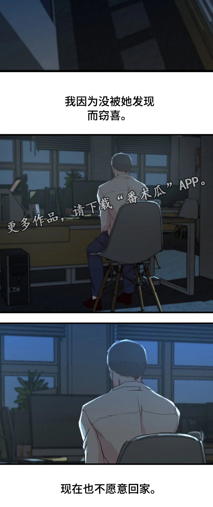 第18章：察觉10