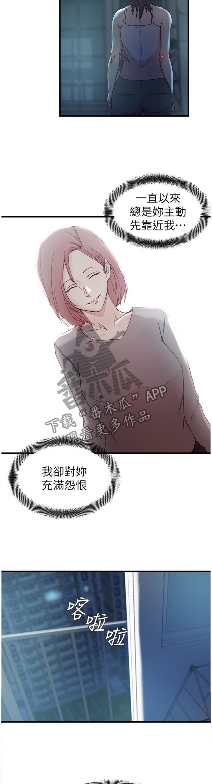 第72章：诀别4