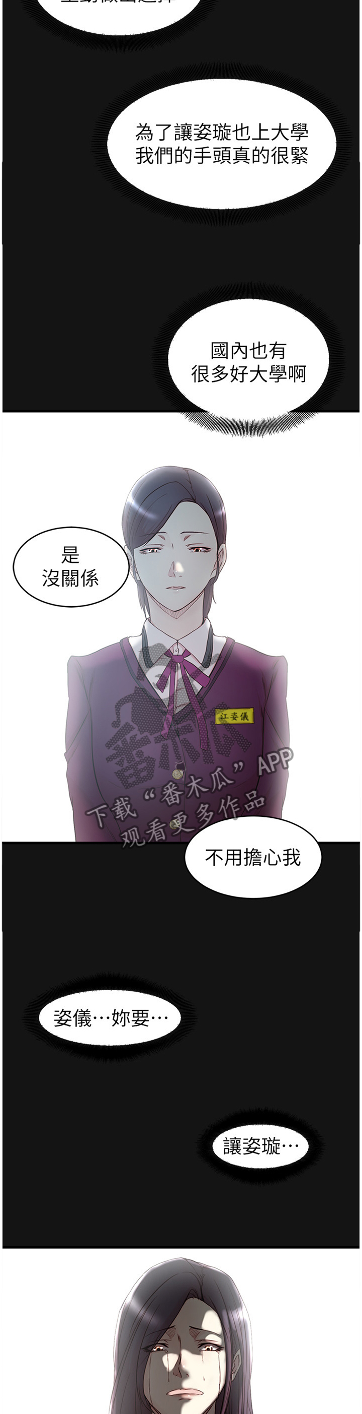 第71章：一切都结束了1