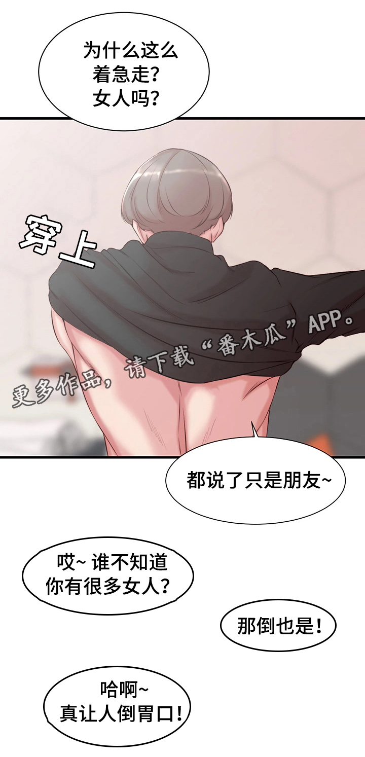 第5章：洽谈7