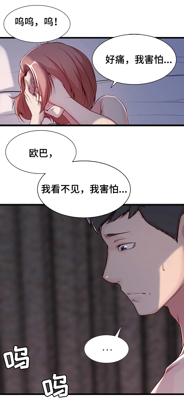 第1章：妒忌21
