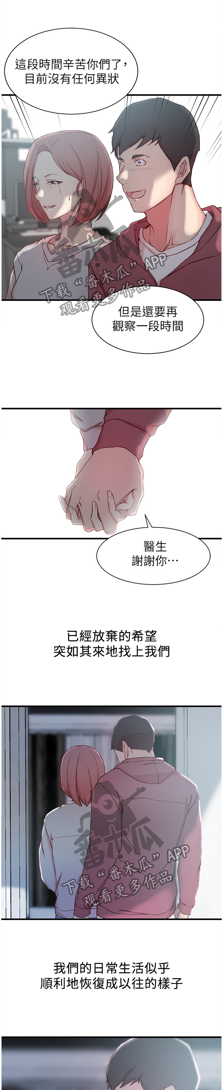 第32章：姐的过去0
