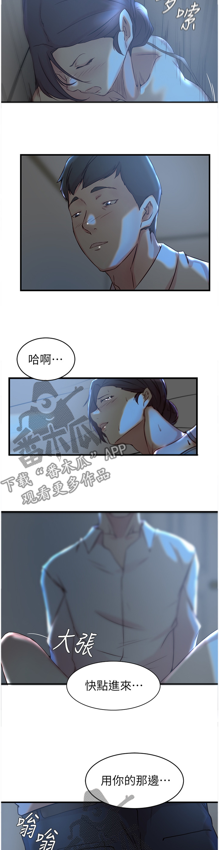 第48章：加班3