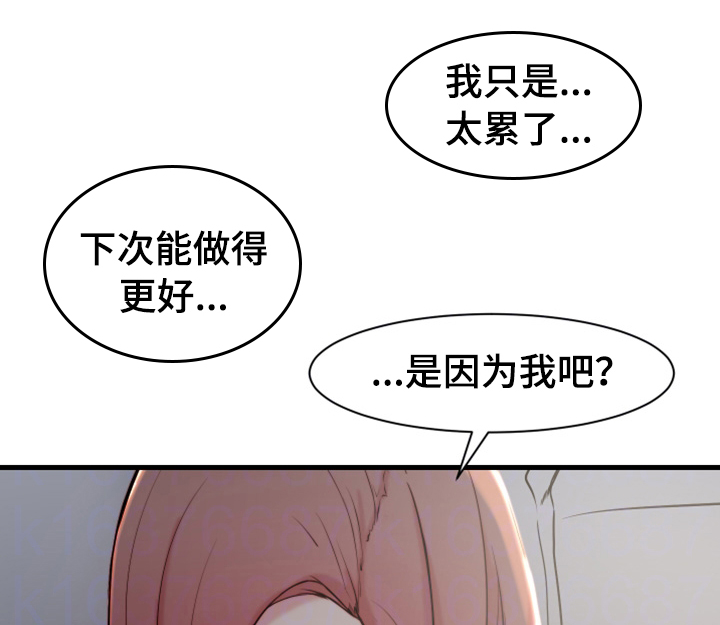 第21章：错误的维持7