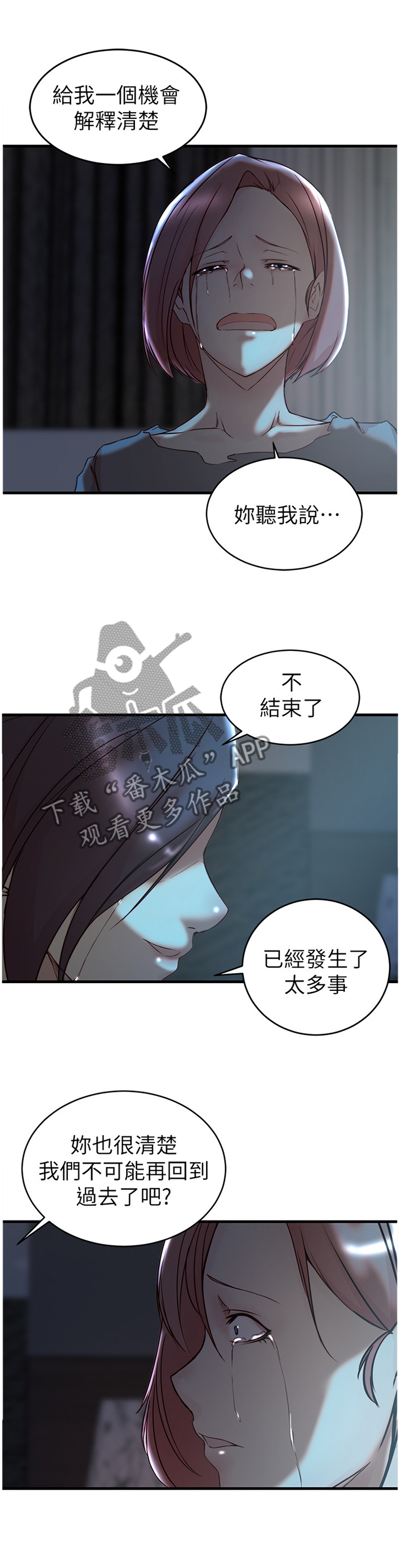 第69章：可怕的女人5