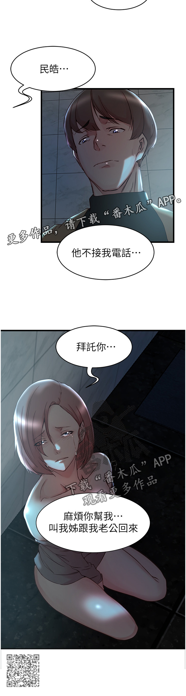 第63章：拜托你11
