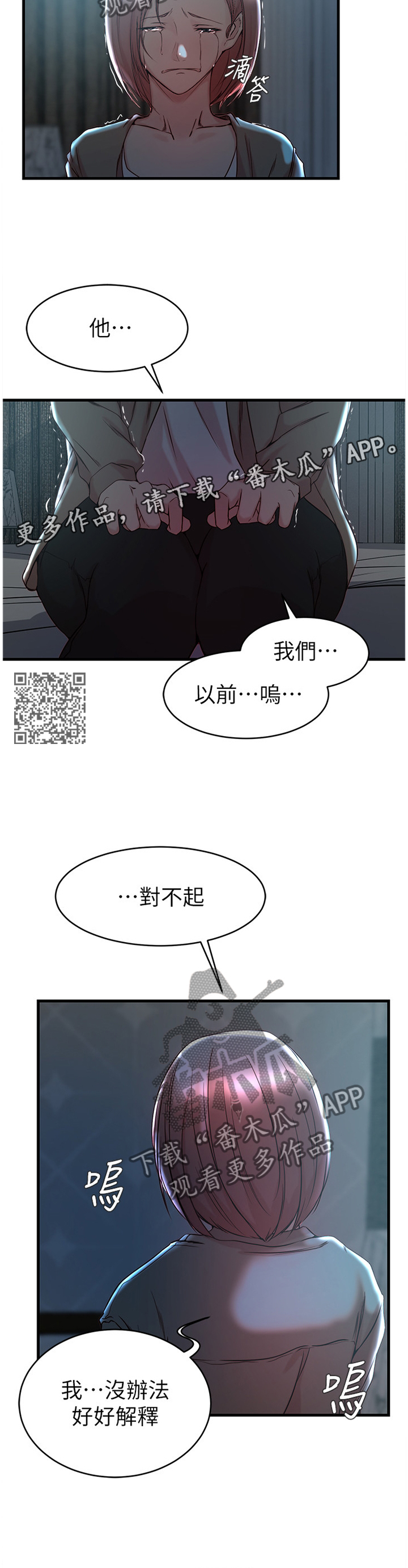 第55章：帮我阻止他6