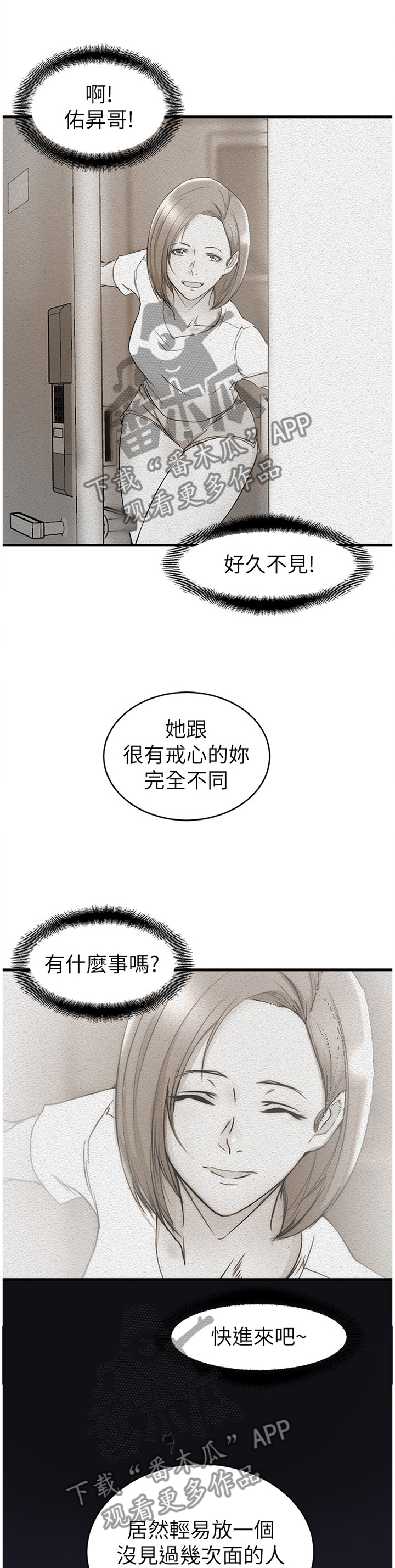 第70章：祝你好运3