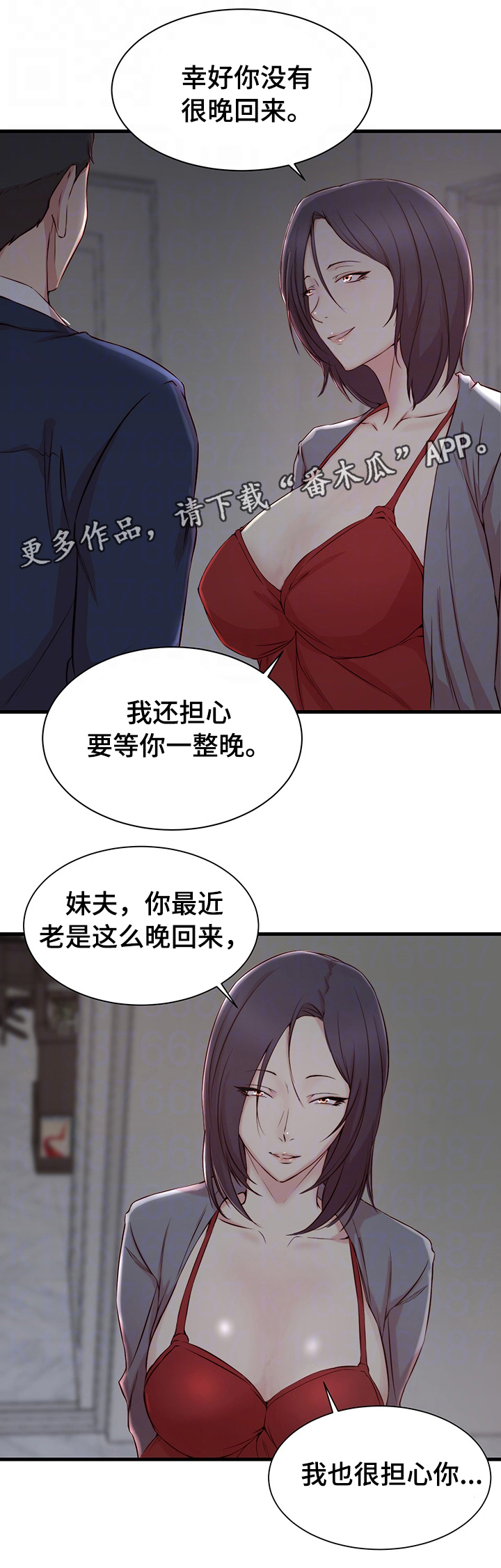 第9章：冲动16