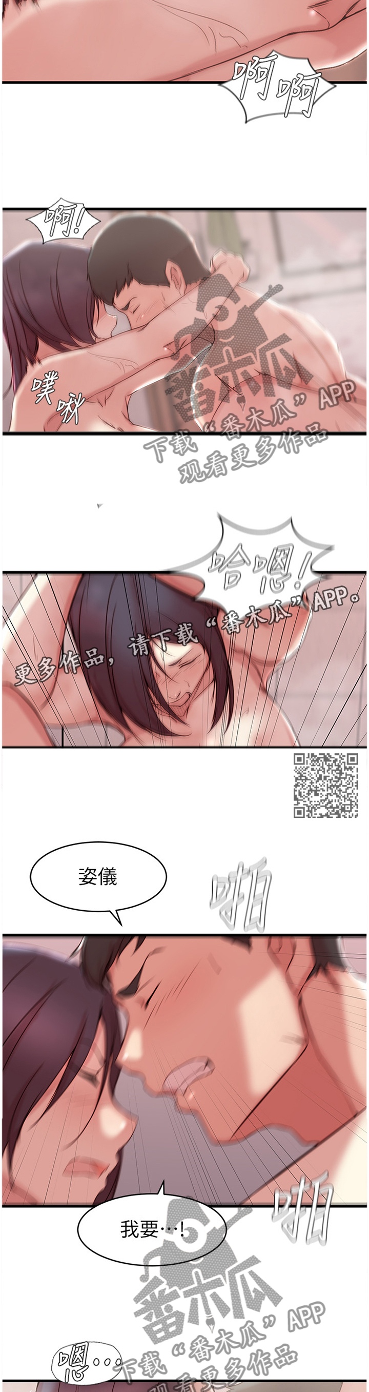 第40章：持续5
