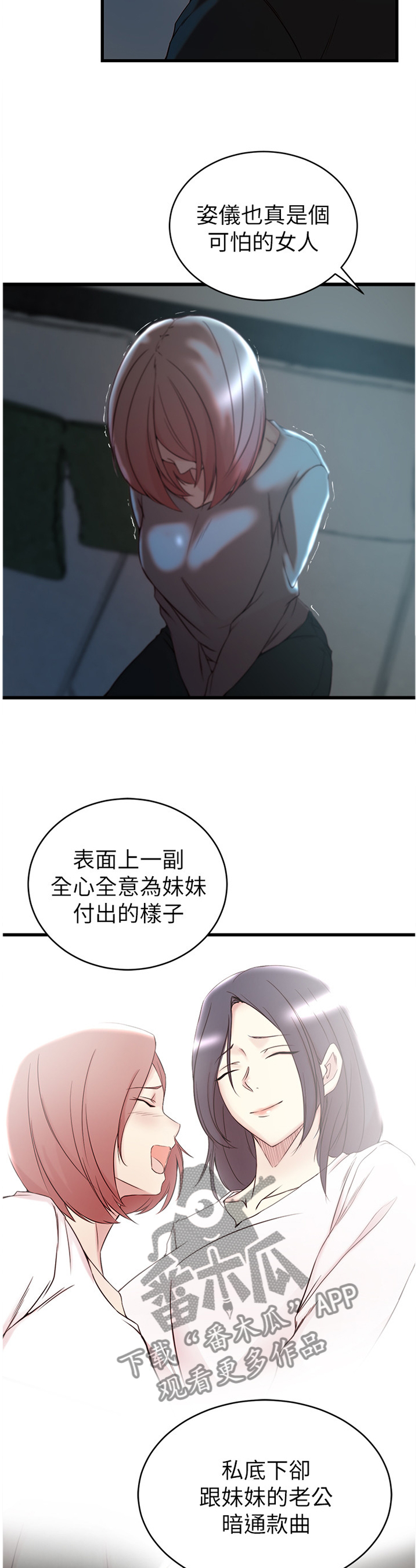 第62章：折磨4