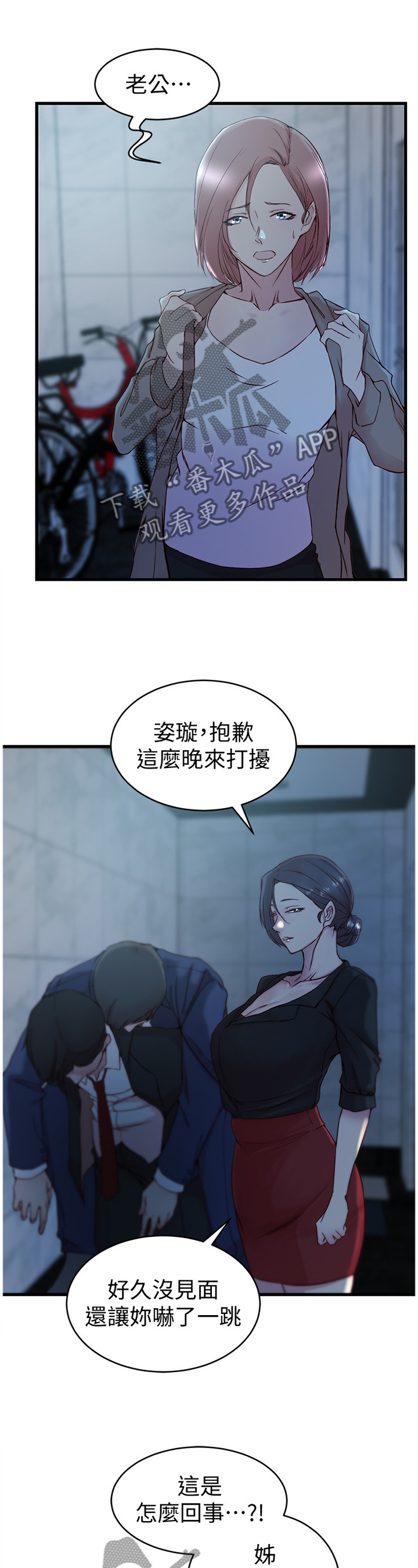 第51章：第一次见面6