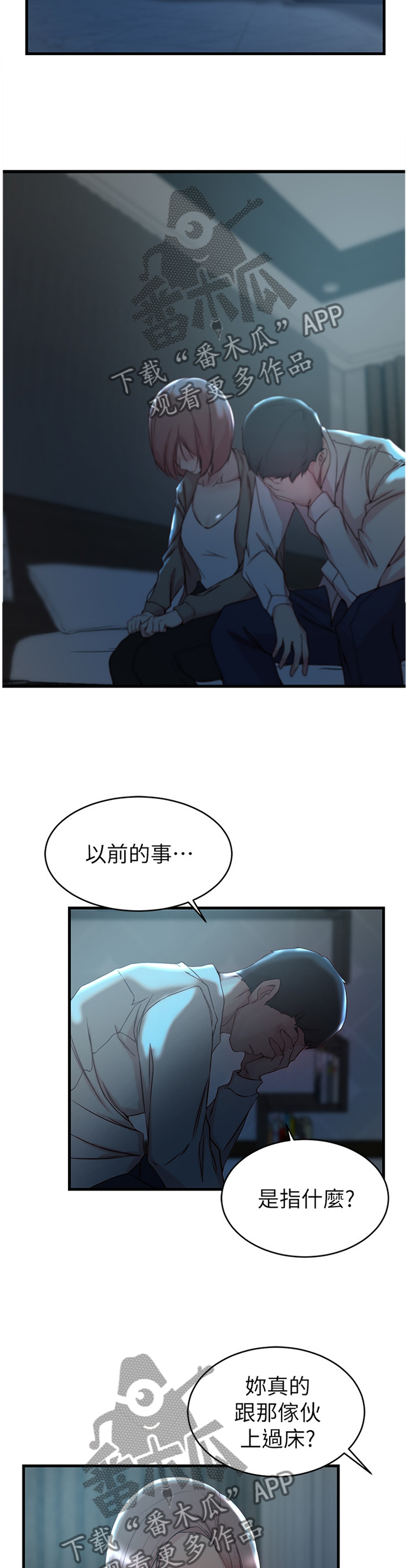 第55章：帮我阻止他5