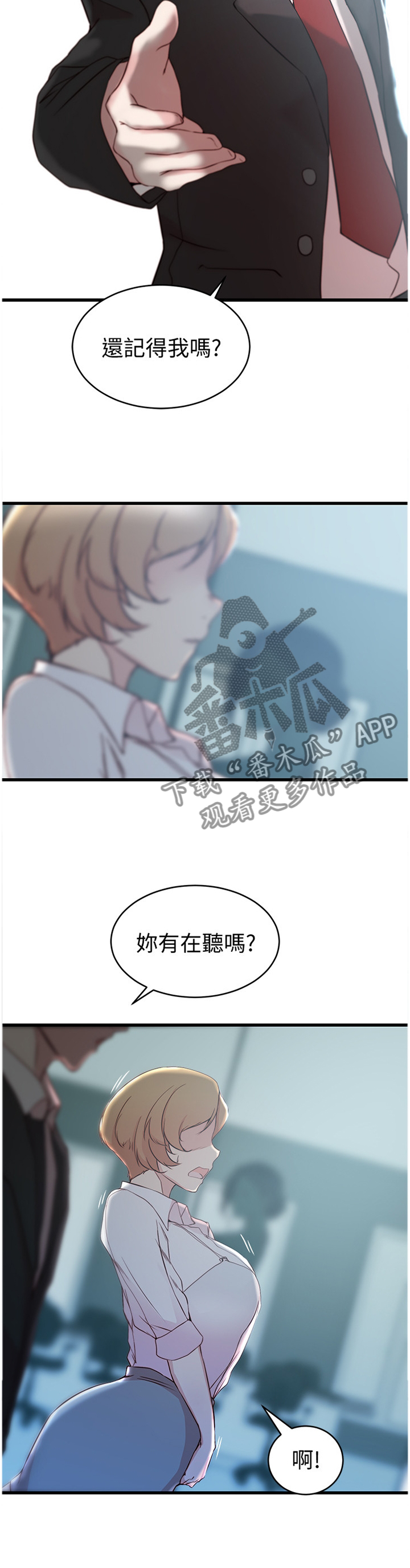 第44章：熟人1