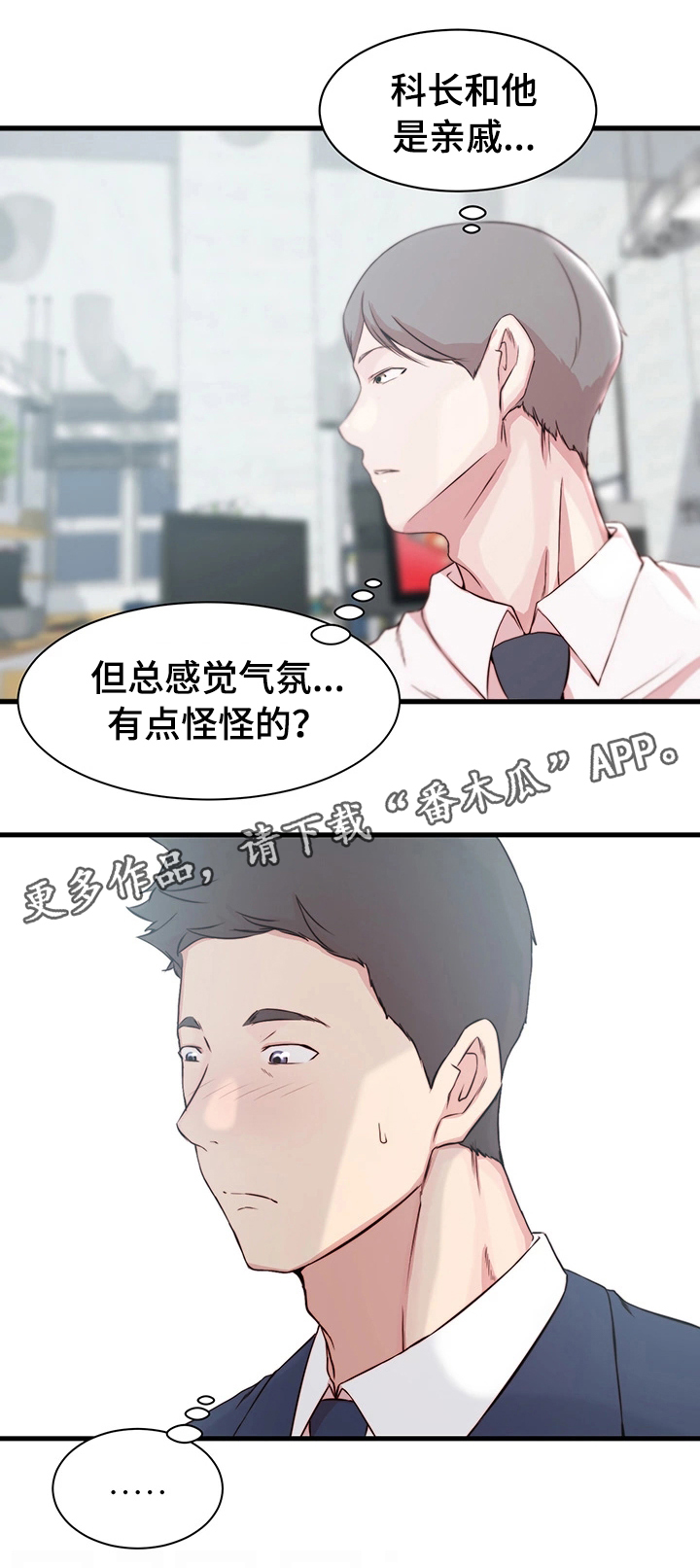 第15章：错误的气氛20