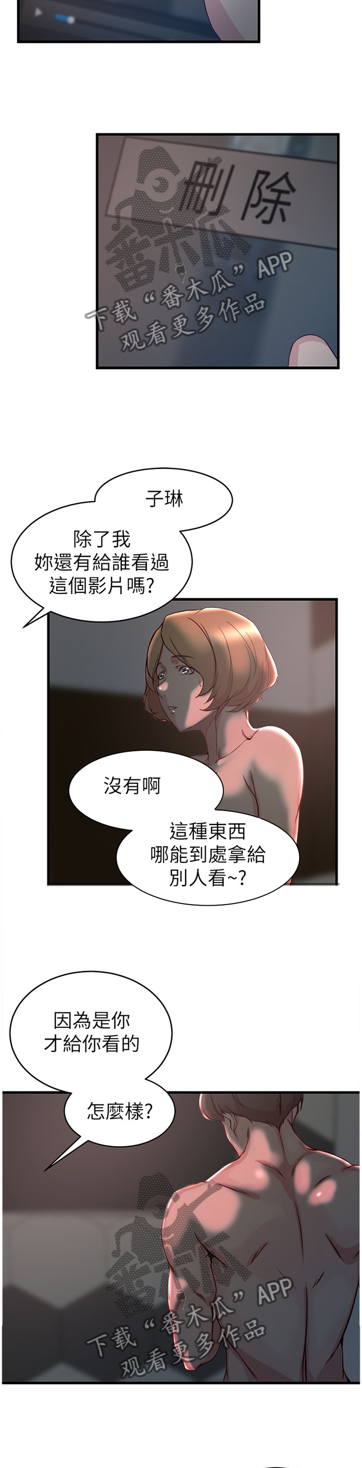 第60章：我自己看着办1