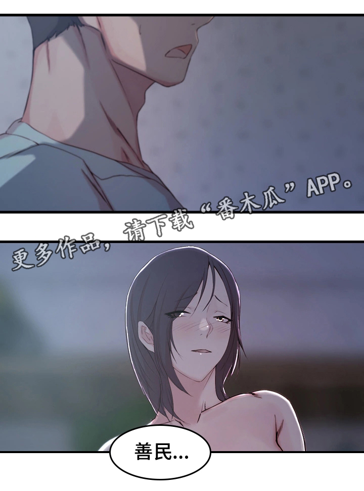 第16章：惊醒12