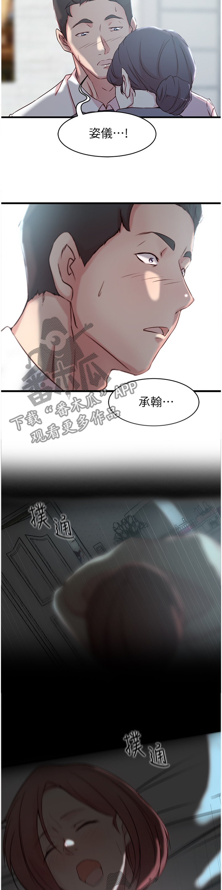 第46章：拥抱6