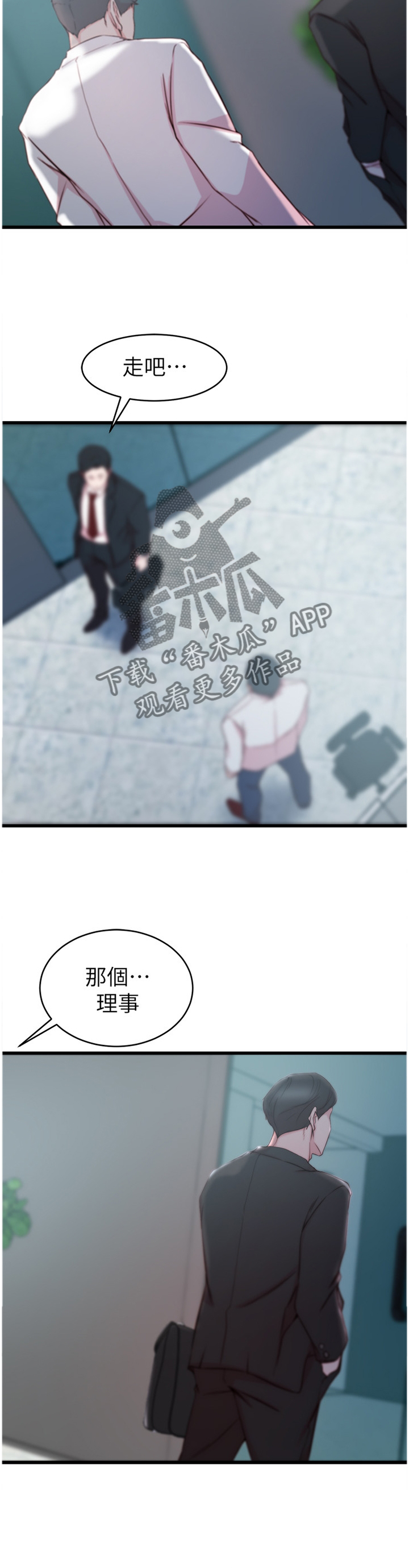 第44章：熟人9