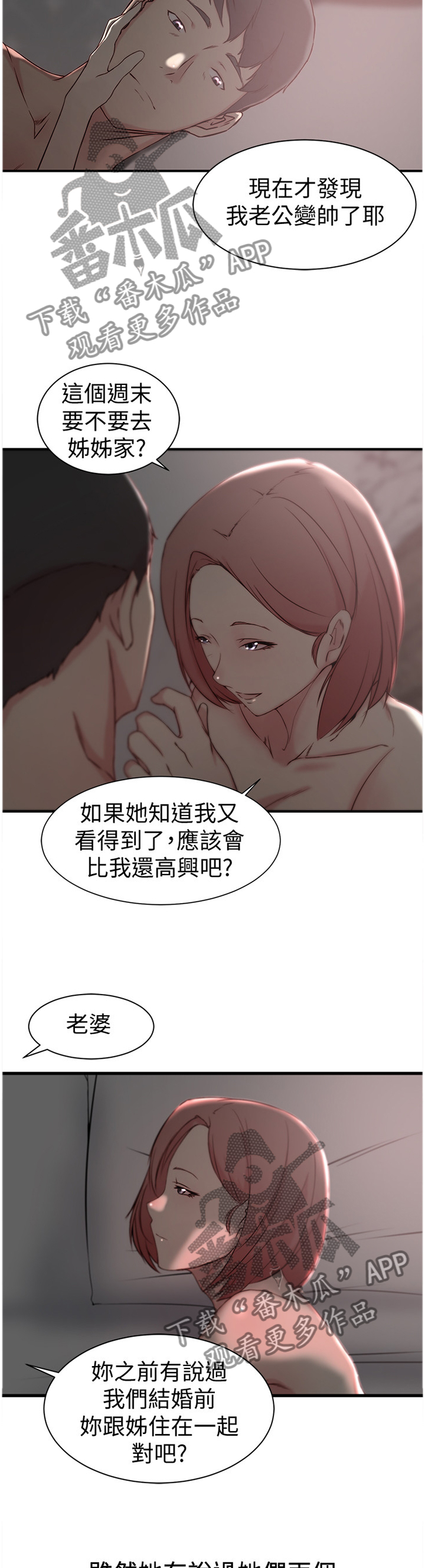 第32章：姐的过去8