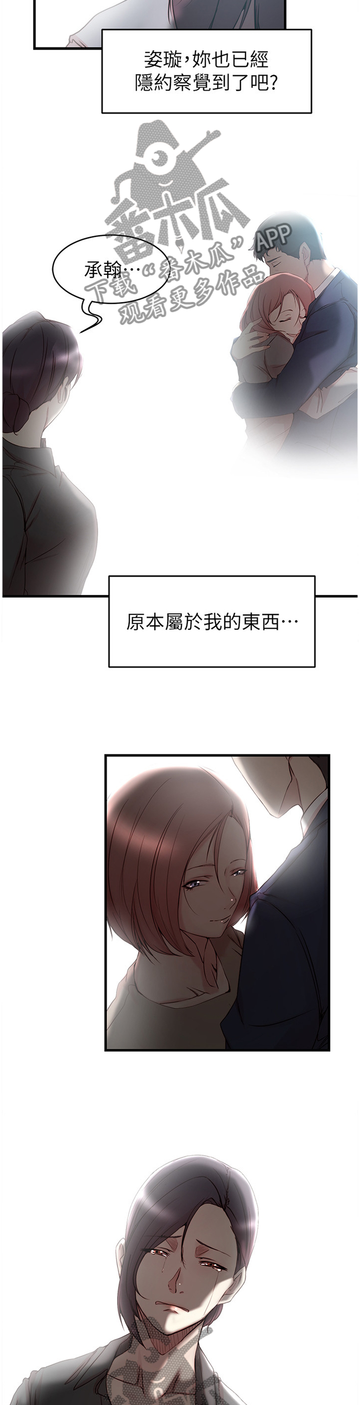 第71章：一切都结束了3
