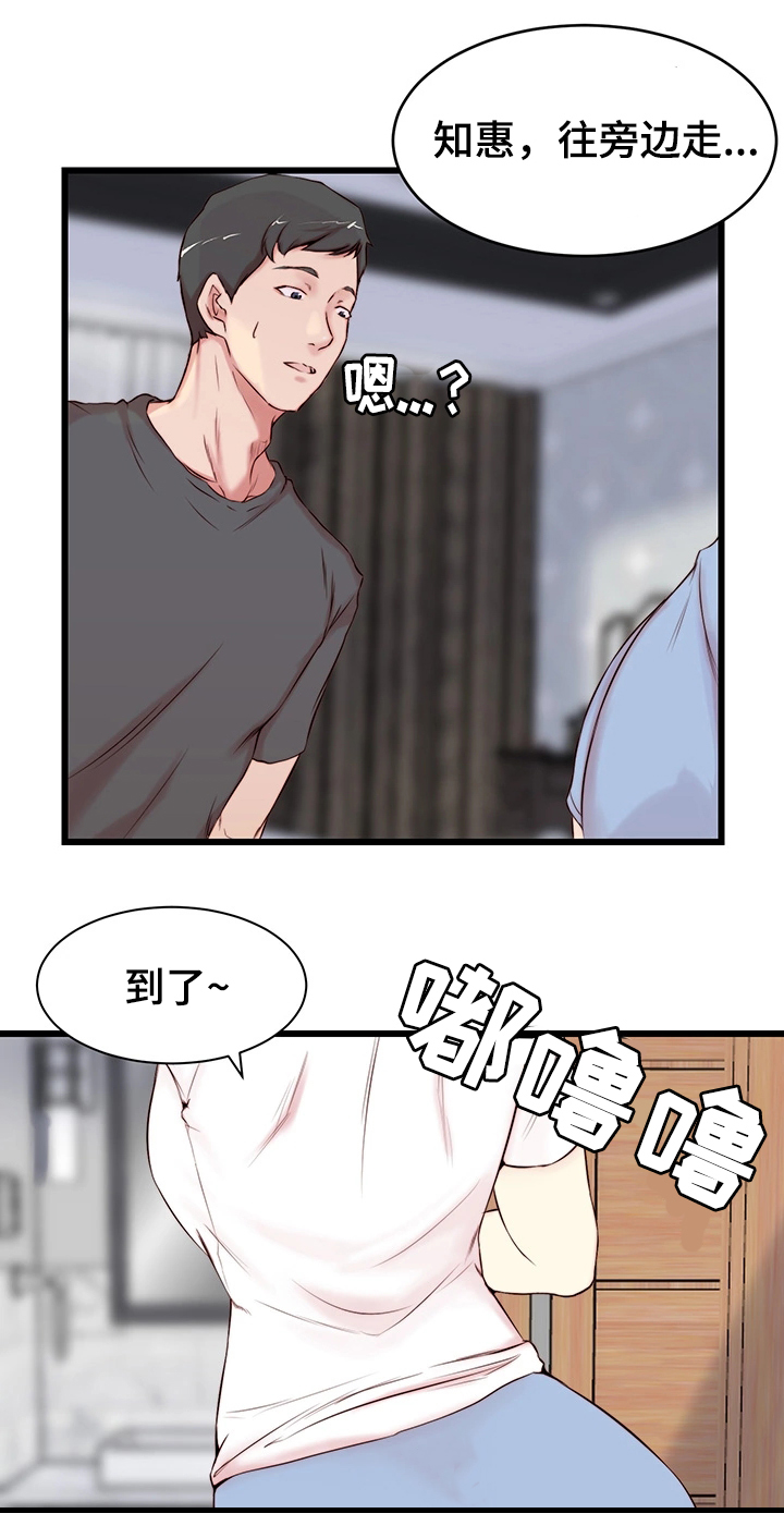第2章：意外帮助5