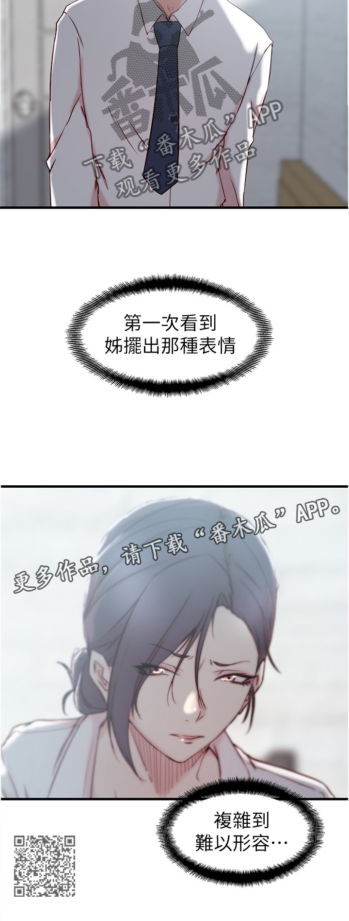 第34章：难以形容10