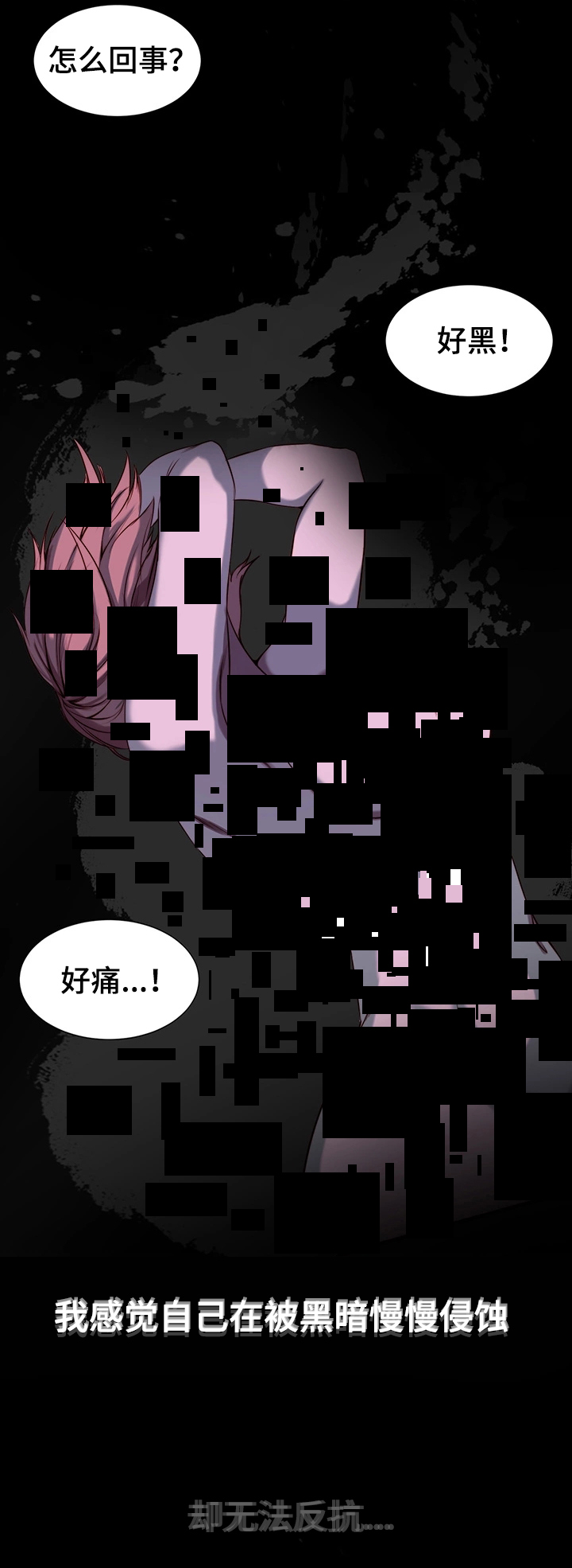 第1章：妒忌19