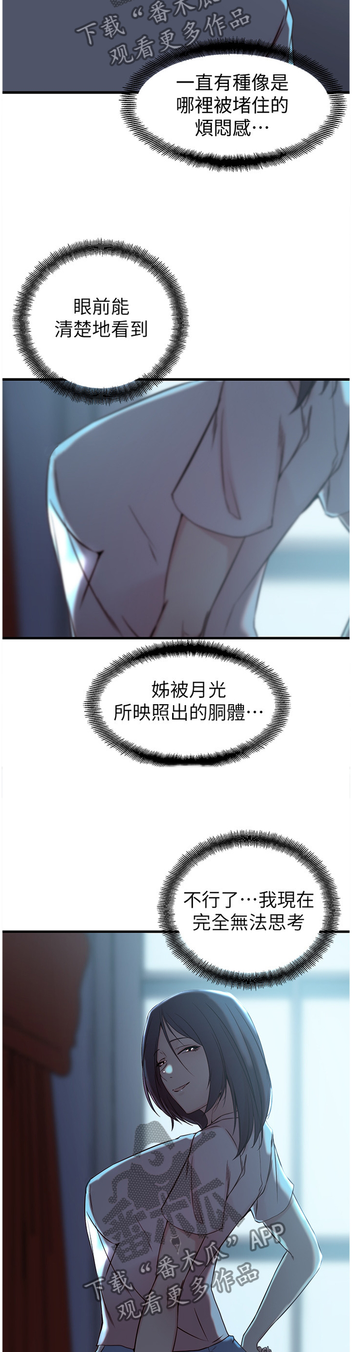 第27章：我到底算什么!?2