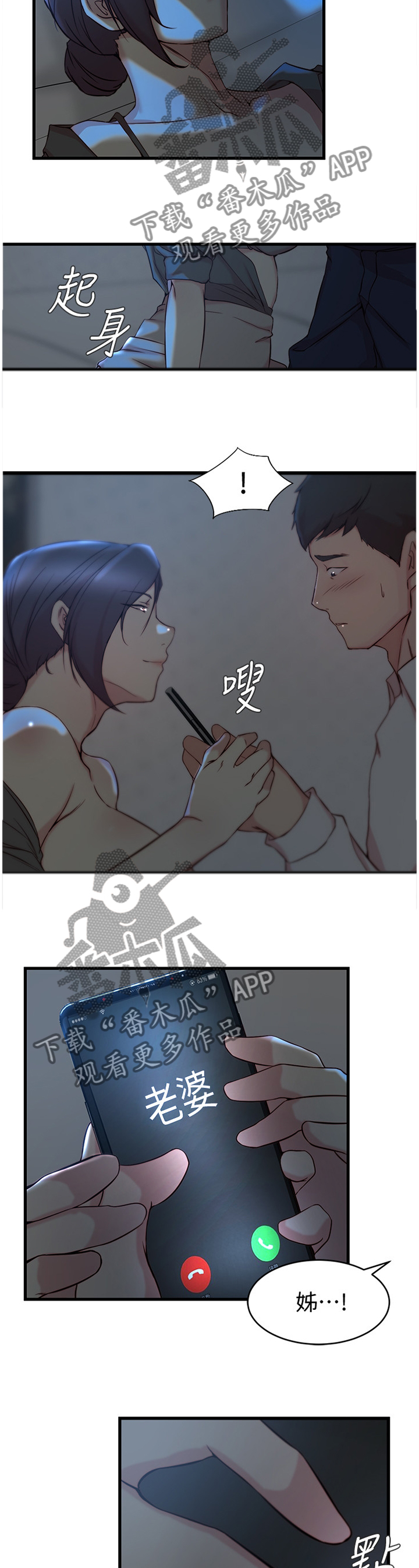 第48章：加班6