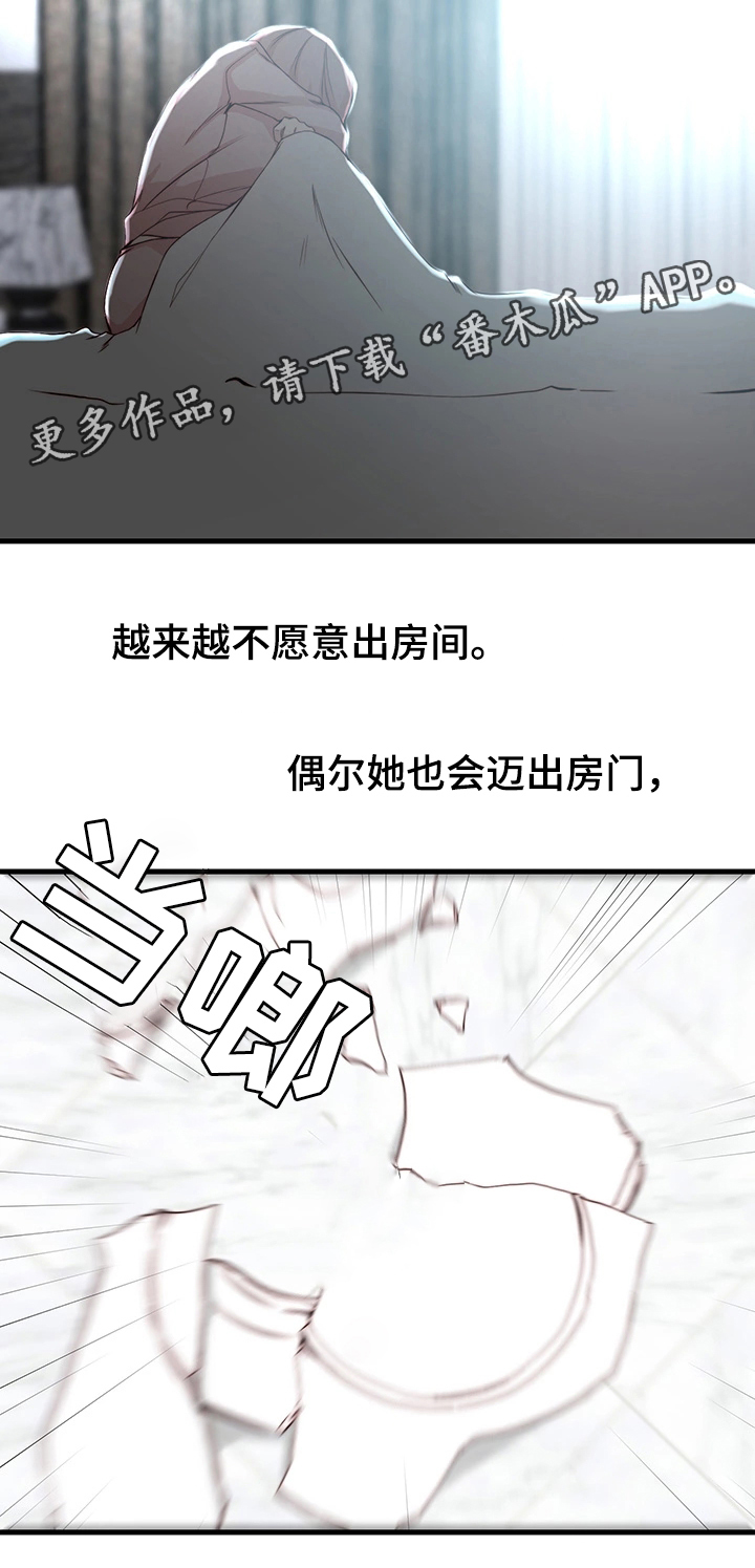 第21章：错误的维持11