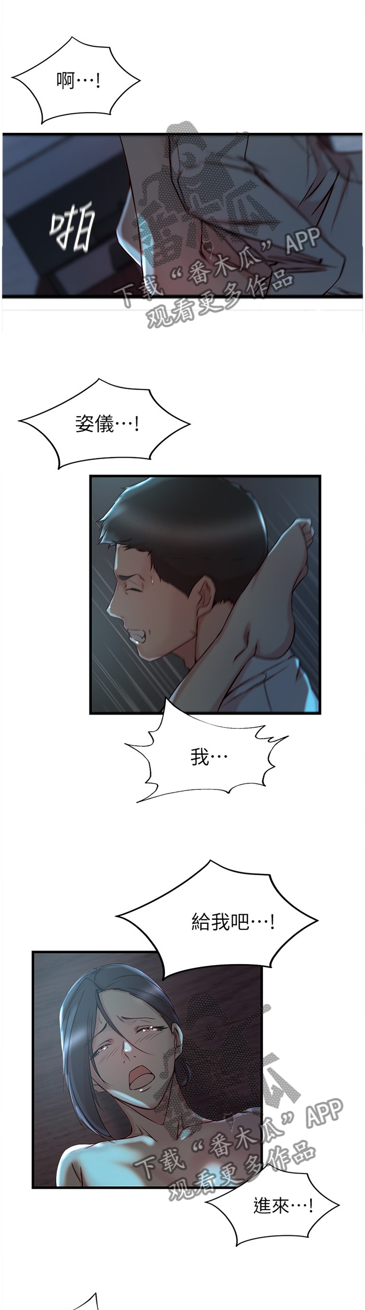 第58章：打招呼10