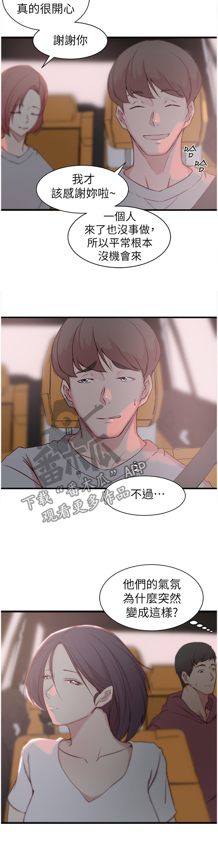 第29章：到此为止4