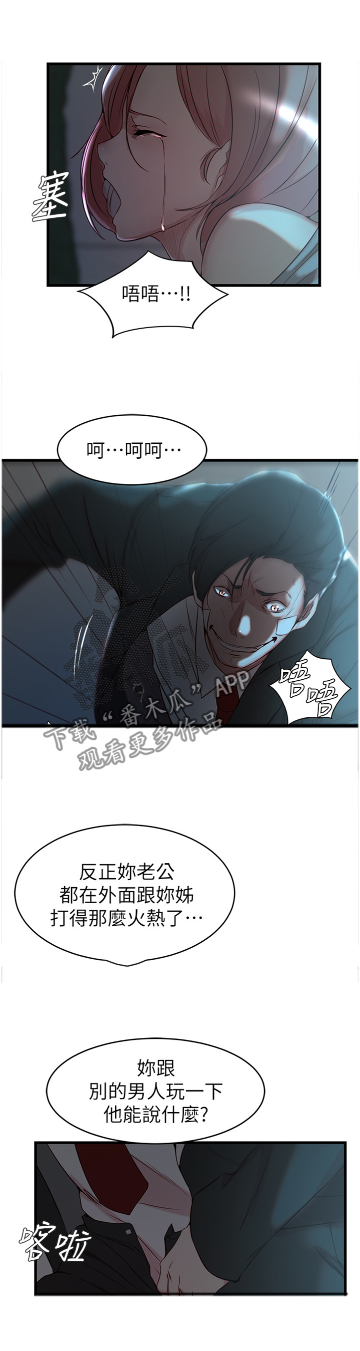 第62章：折磨9