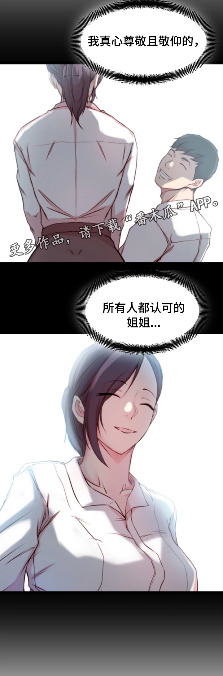 第19章：转变11